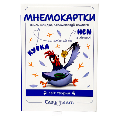 Мнемокартки EasyLearn &laquo;Світ Тварин&raquo; EL-003