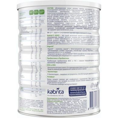 Сухий молочний напій Kabrita 3 Gold для комфортного травлення на основі козячого молока для дітей старше 12 місяців, 800 г KS03800N 8716677007335