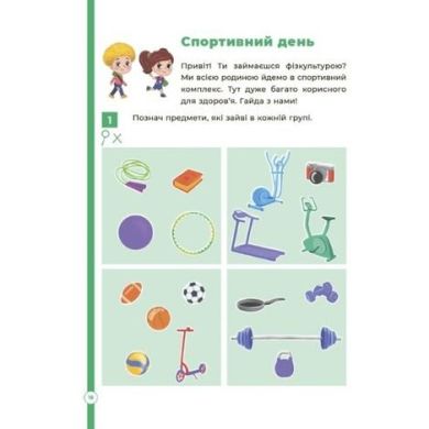 ДЗУМ-обучение. Логика с семьей ДЗУМОВ. 5-6 лет. ДЗМ004 9786170040268