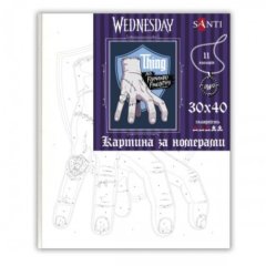 Картина по номерам SANTI Wednesday. Thing Hand, 30*40см 955040