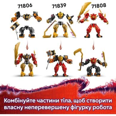 Конструктор Бойовий робот Арін Спін-джитсу LEGO Ninjago 71839