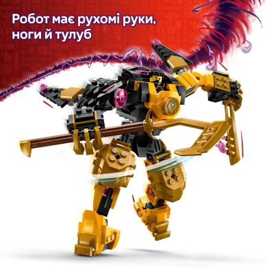 Конструктор Бойовий робот Арін Спін-джитсу LEGO Ninjago 71839