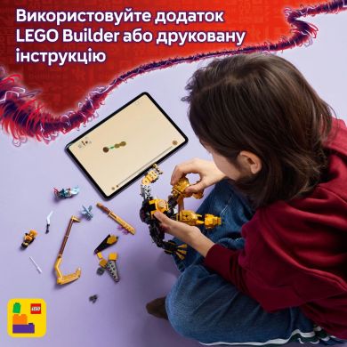 Конструктор Бойовий робот Арін Спін-джитсу LEGO Ninjago 71839