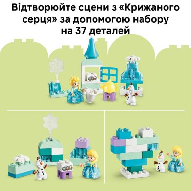 Конструктор Коробка для творческого конструирования &laquo;Ледяное сердце&raquo; с Эльзой и Олафом Lego DUPLO Disney 10462