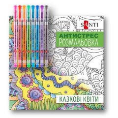 Раскраска SANTI антистресс с гелевыми ручками Сказочные цветы 450163