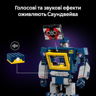 Конструктор Transformers: Саундвейв LEGO Icons 10358