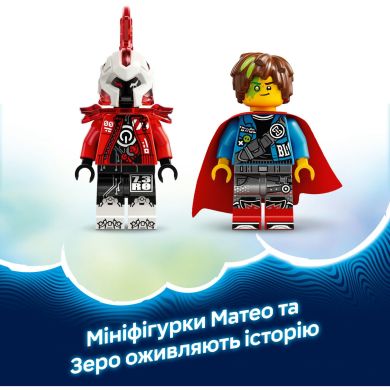 Конструктор Огненный хамелеон Матео LEGO DREAMZzz 71492