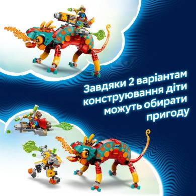 Конструктор Огненный хамелеон Матео LEGO DREAMZzz 71492