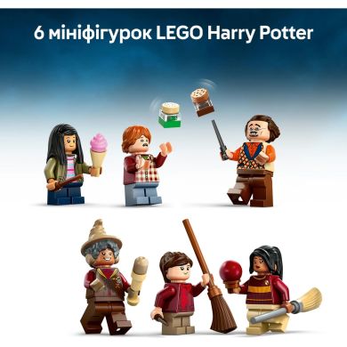 Конструктор Качественные товары для квиддича и кафе с мороженым LEGO Harry Potter TM 76452