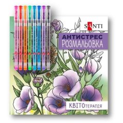 Раскраска SANTI антистресс с гелевыми ручками Цветотерапия 450166