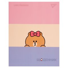 Дневник школьный YES интегральный Line Friends. Choco 911557