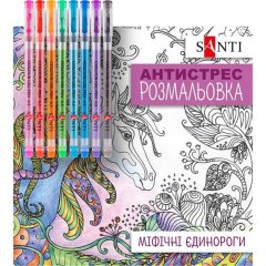 Раскраска SANTI антистресс с гелевыми ручками Мифические единороги 450162